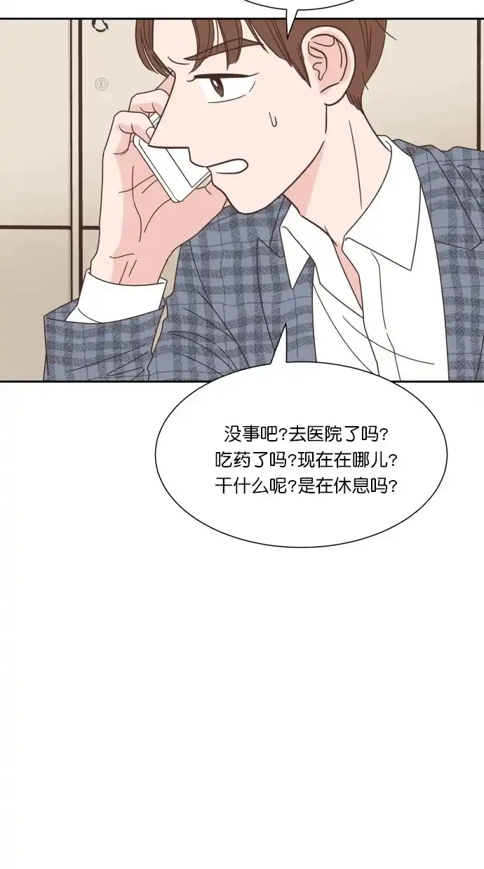 《独一无二的浪漫》第64话 第24页