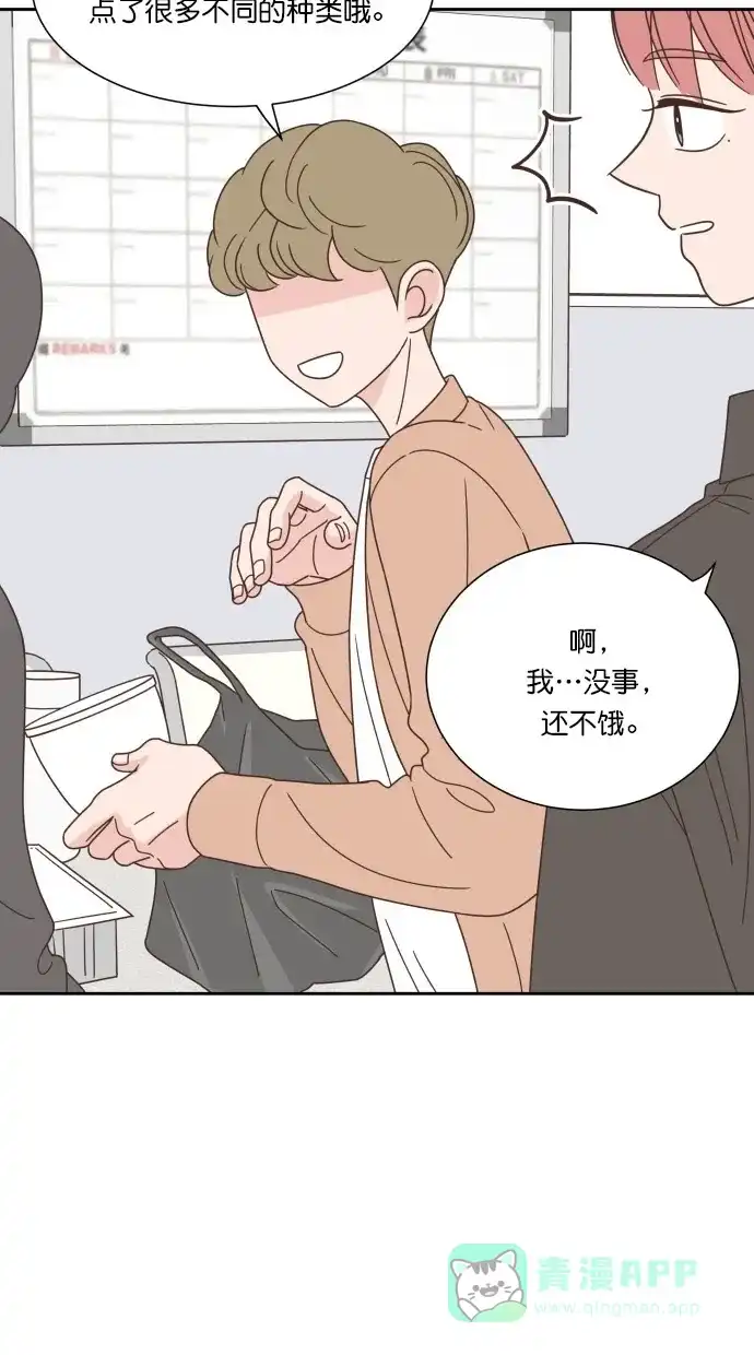《独一无二的浪漫》第64话 第61页