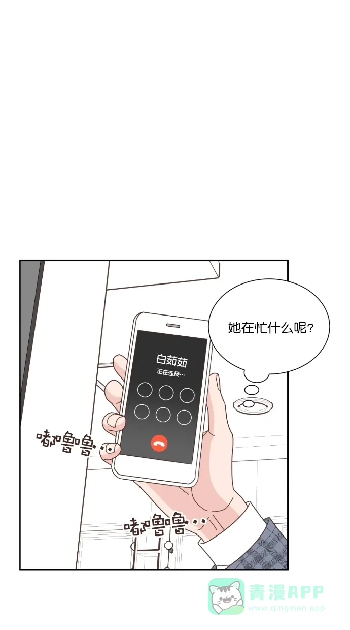 《独一无二的浪漫》第64话 第21页