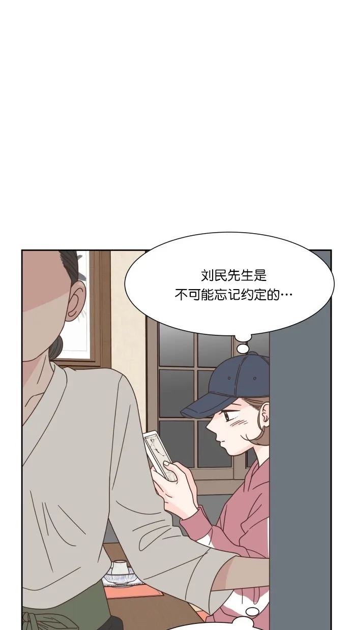 《独一无二的浪漫》第64话 第38页
