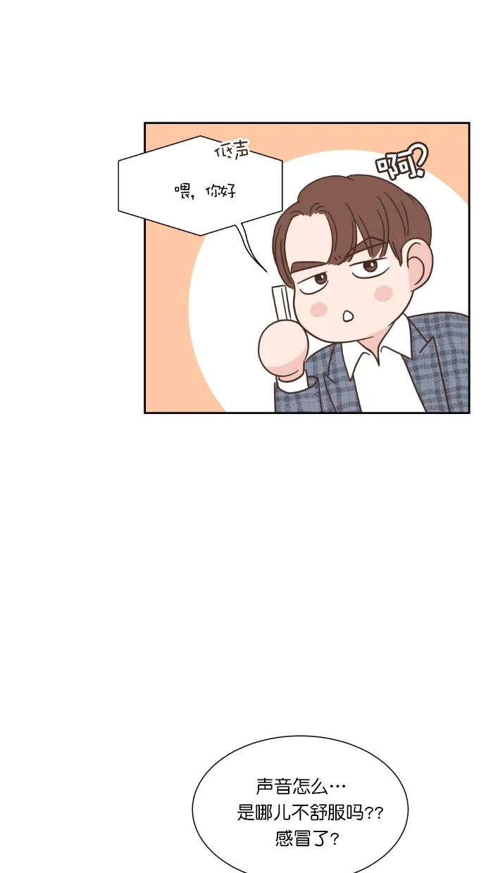 《独一无二的浪漫》第64话 第23页
