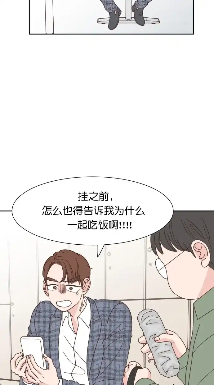 《独一无二的浪漫》第64话 第32页