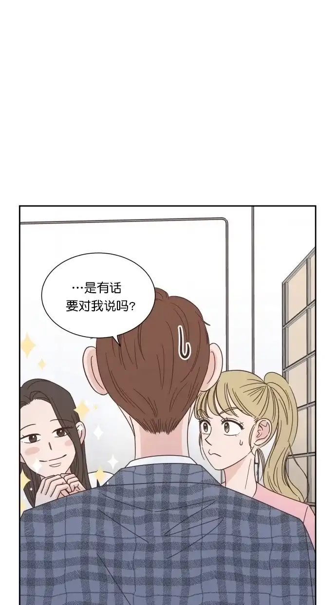 《独一无二的浪漫》第64话 第9页