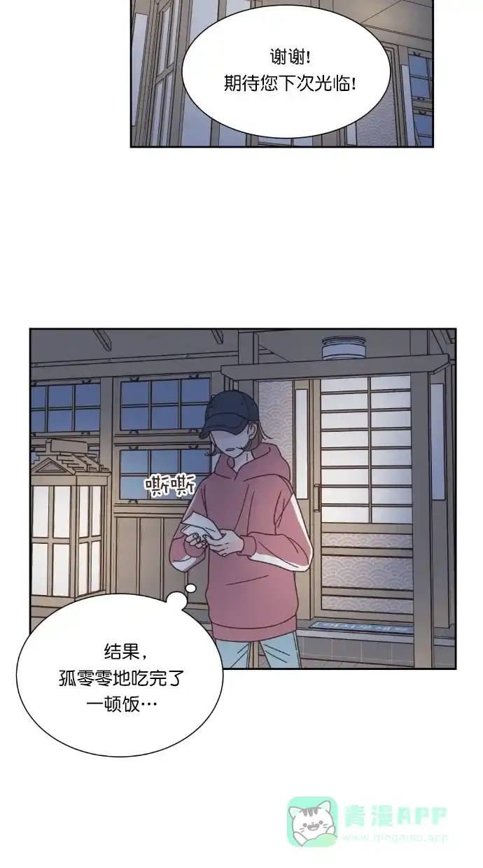 《独一无二的浪漫》第64话 第66页