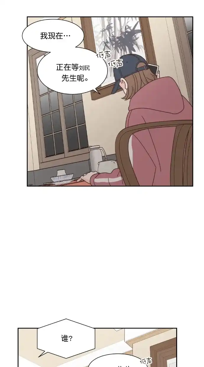 《独一无二的浪漫》第64话 第25页