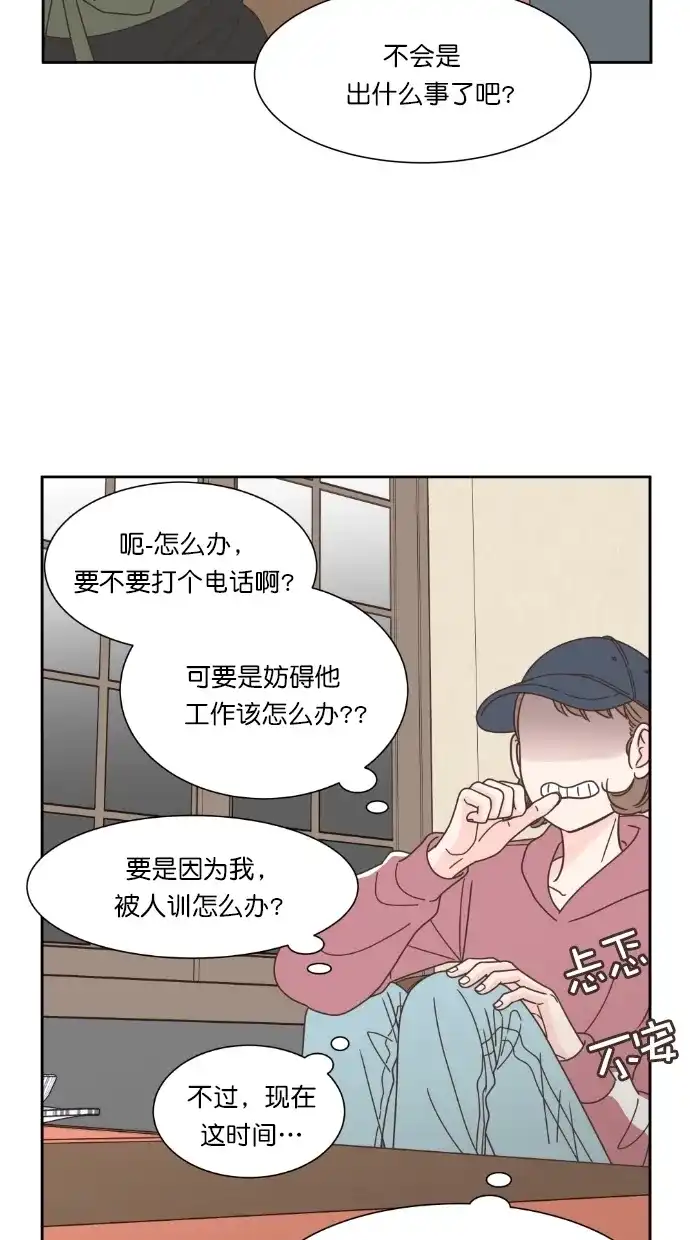 《独一无二的浪漫》第64话 第39页