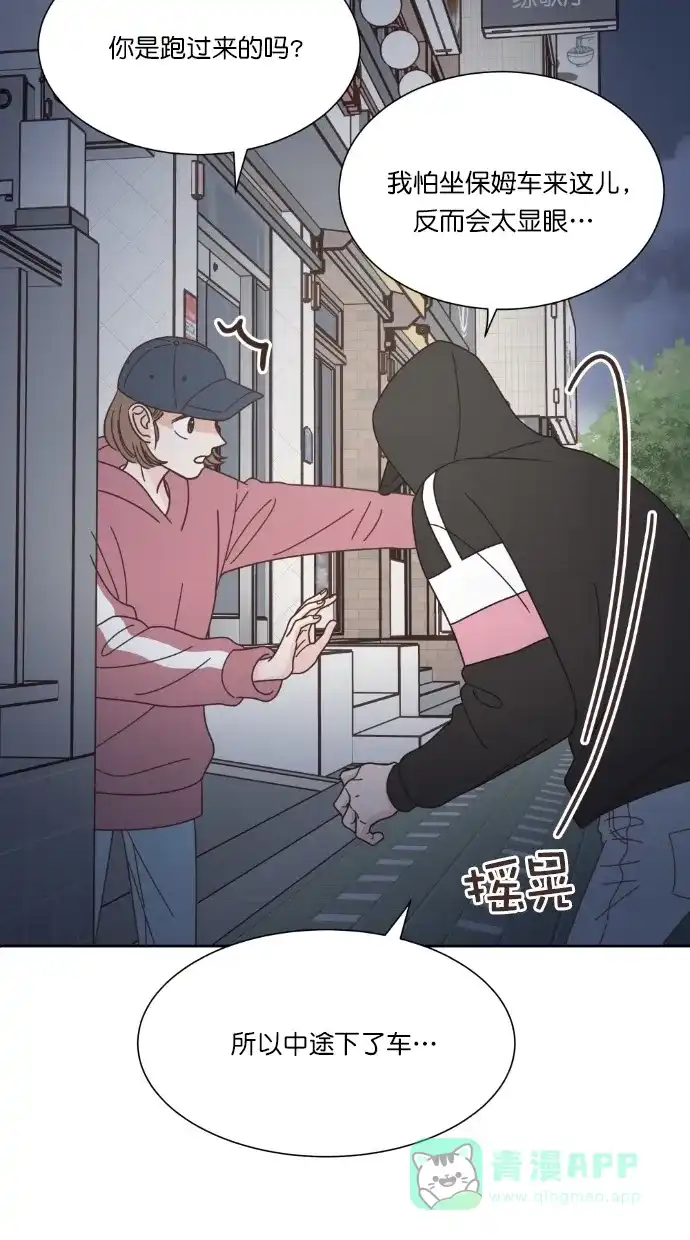 《独一无二的浪漫》第64话 第76页