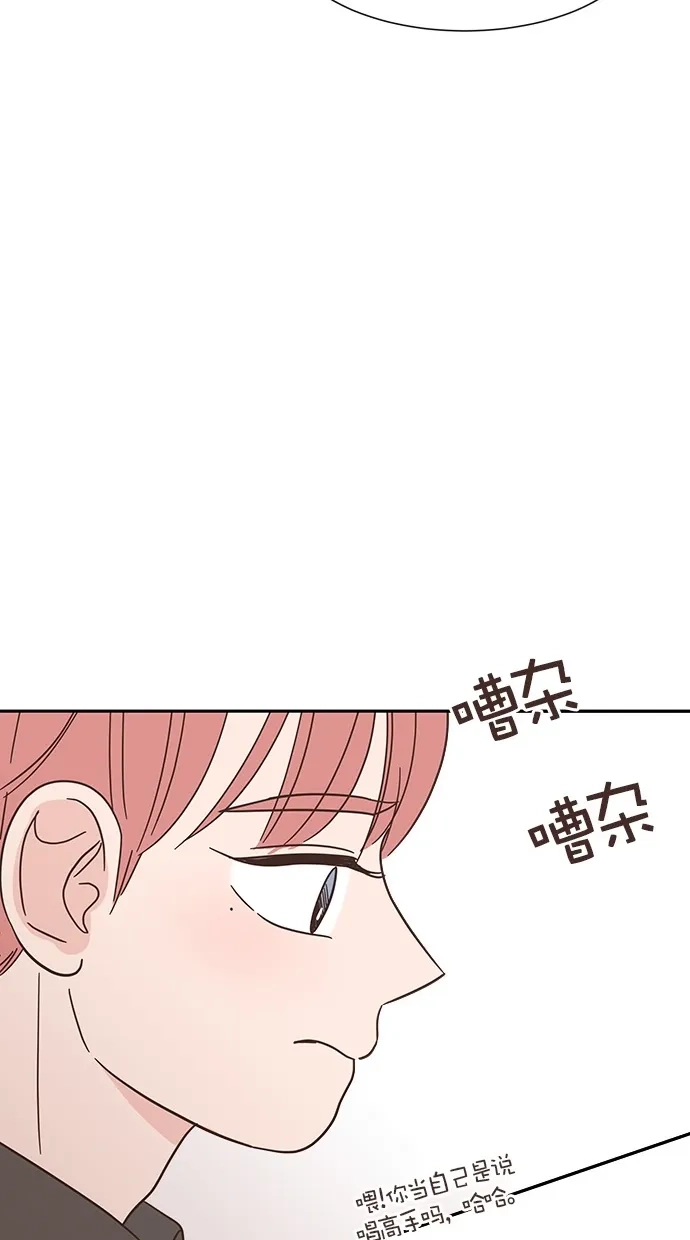 《独一无二的浪漫》第64话 第63页