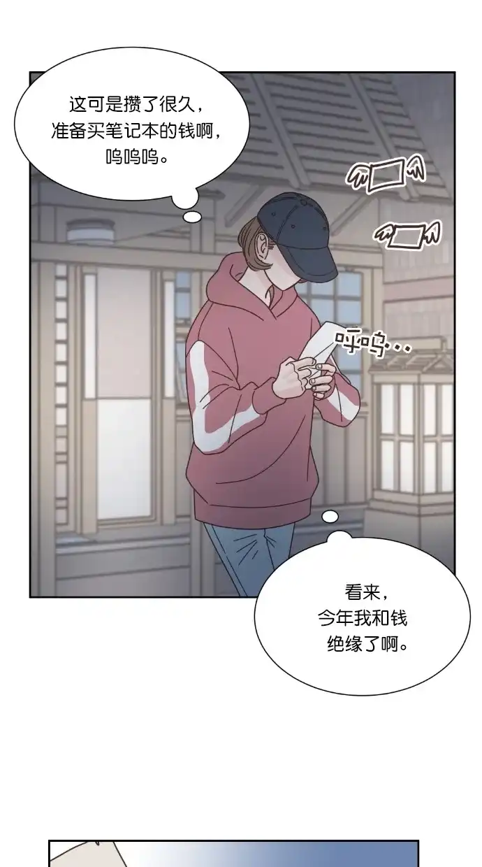 《独一无二的浪漫》第64话 第68页