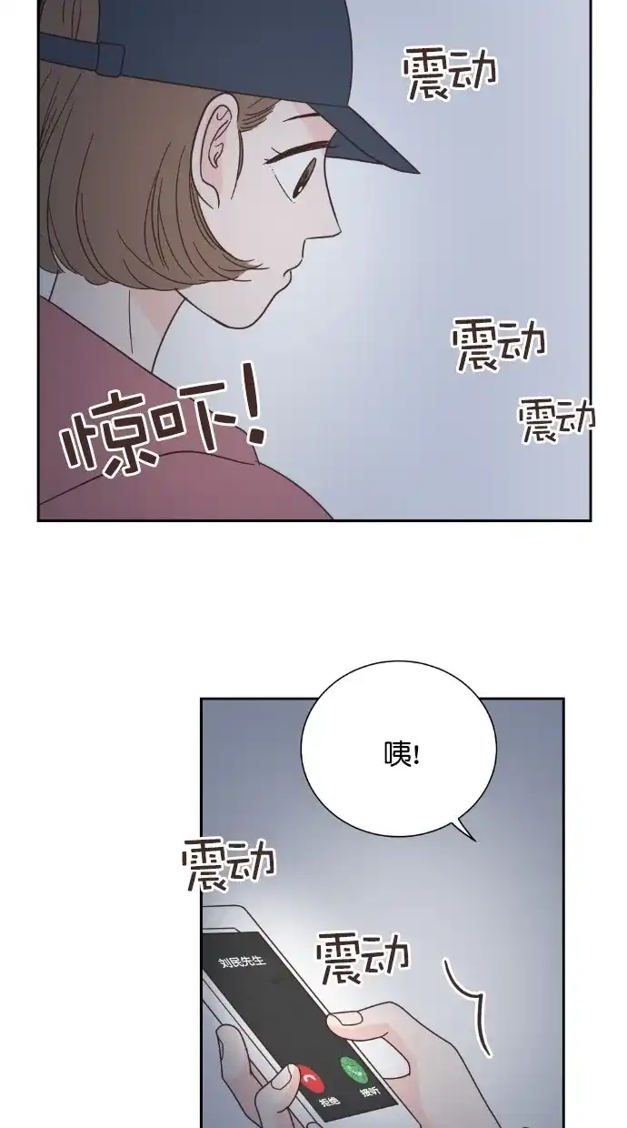 《独一无二的浪漫》第64话 第70页