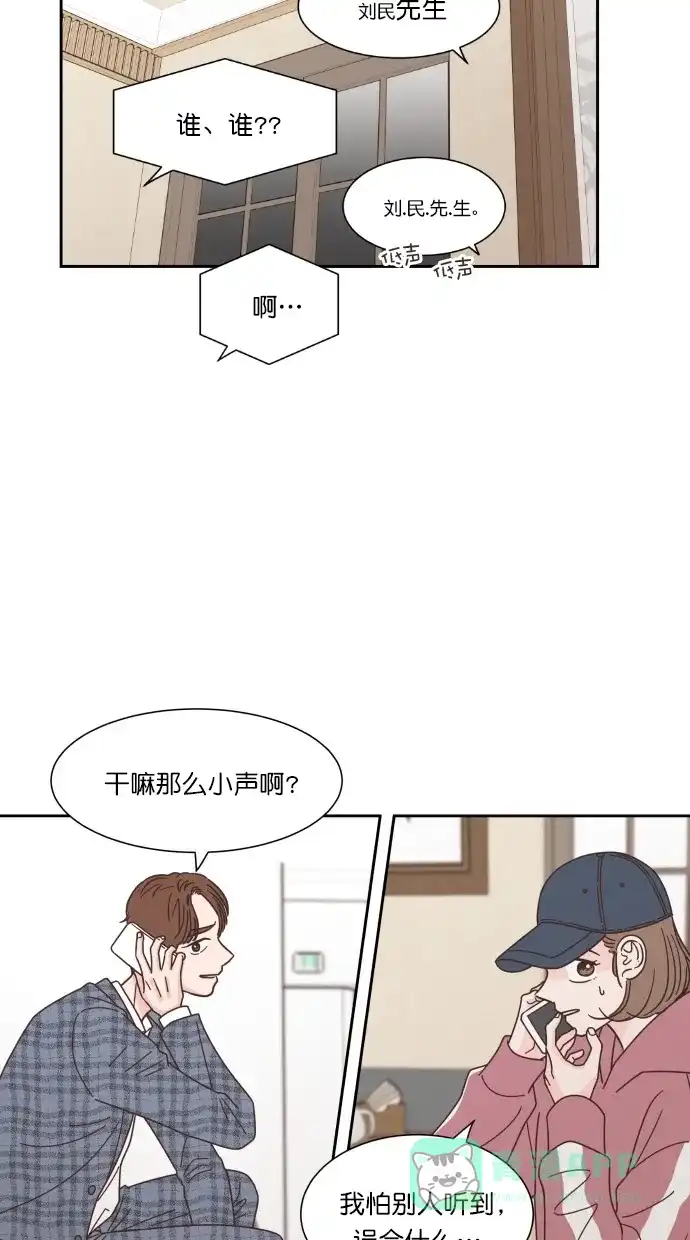 《独一无二的浪漫》第64话 第26页