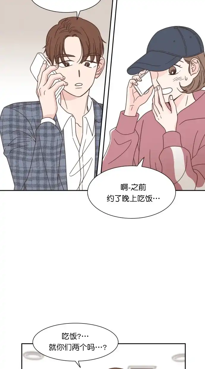 《独一无二的浪漫》第64话 第29页