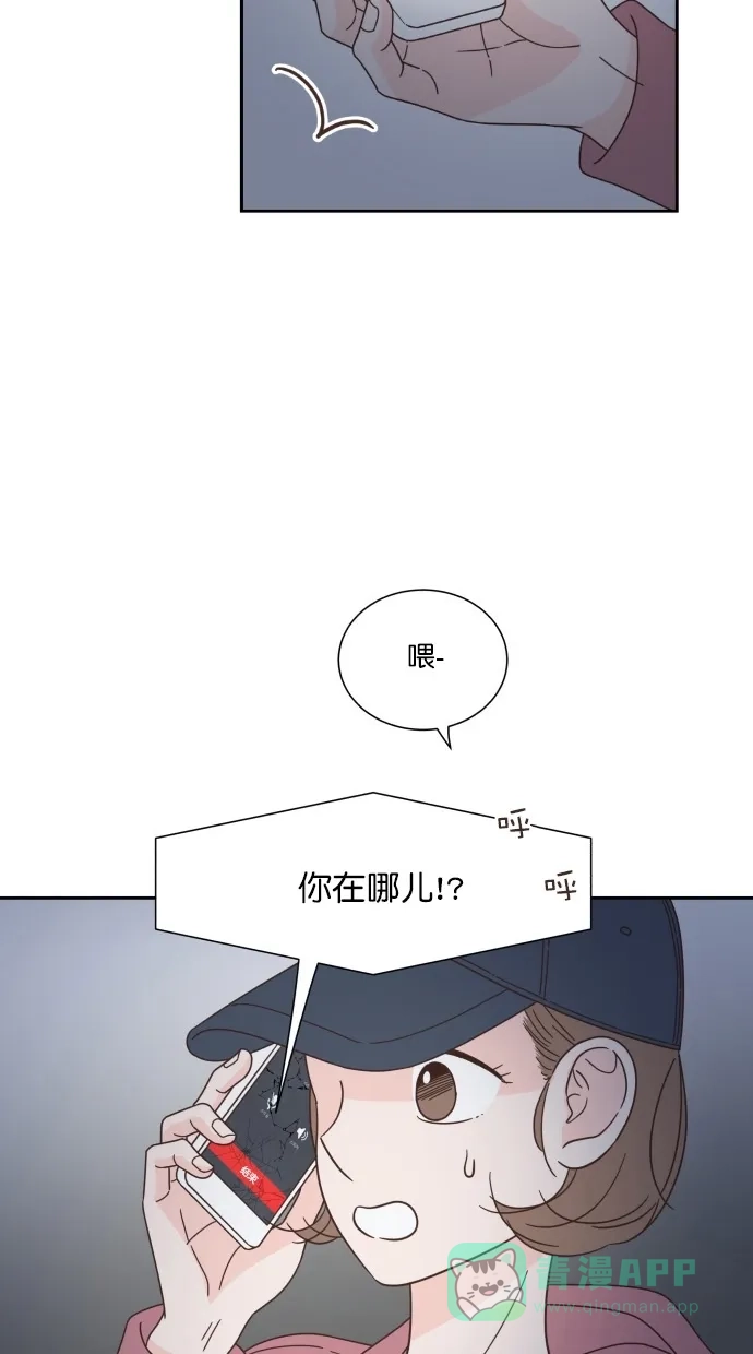 《独一无二的浪漫》第64话 第71页