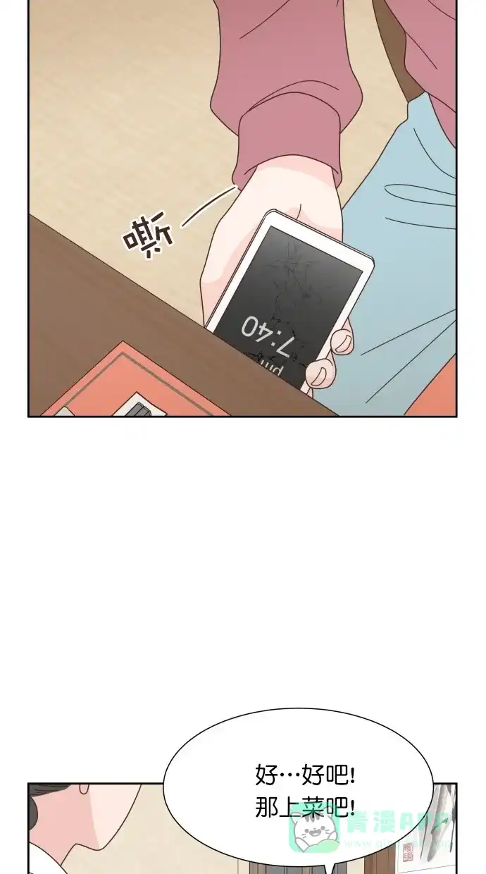 《独一无二的浪漫》第64话 第36页