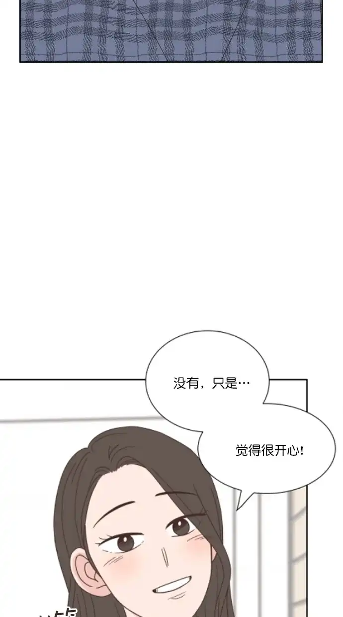 《独一无二的浪漫》第64话 第10页