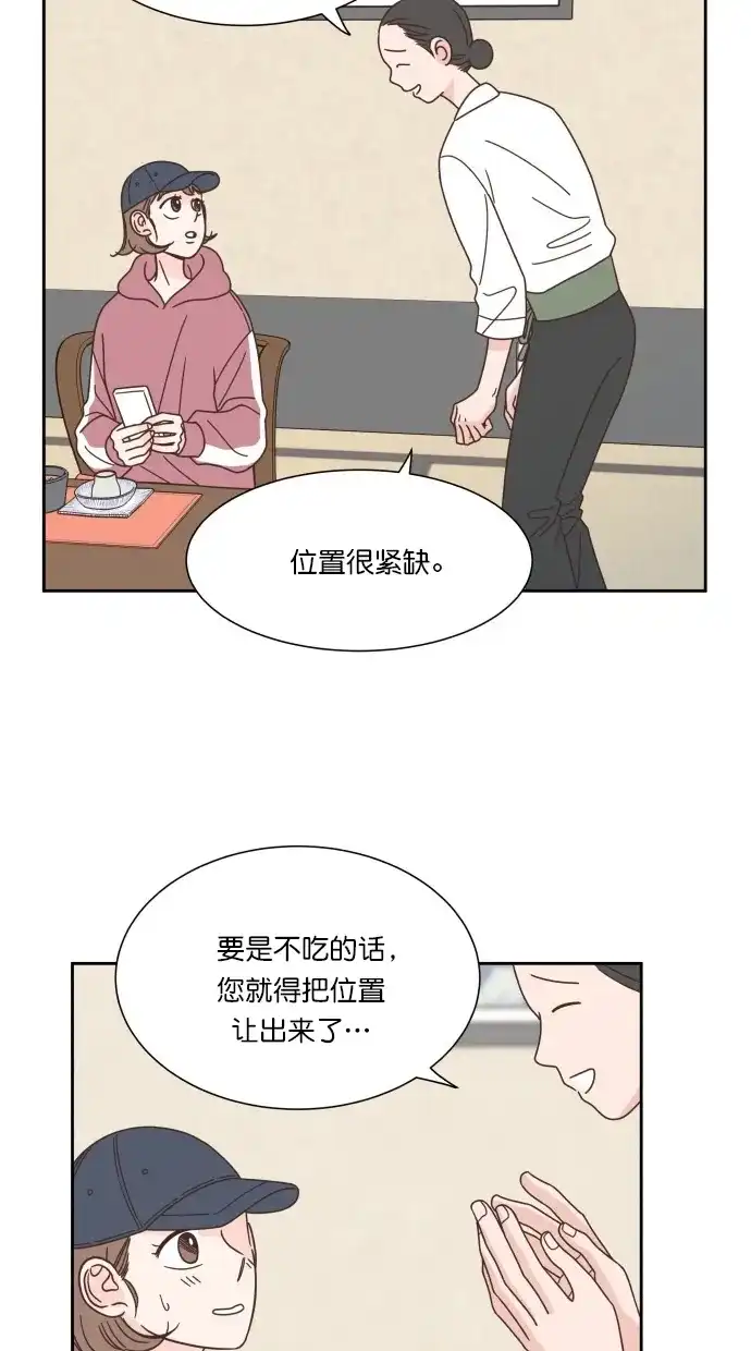 《独一无二的浪漫》第64话 第34页