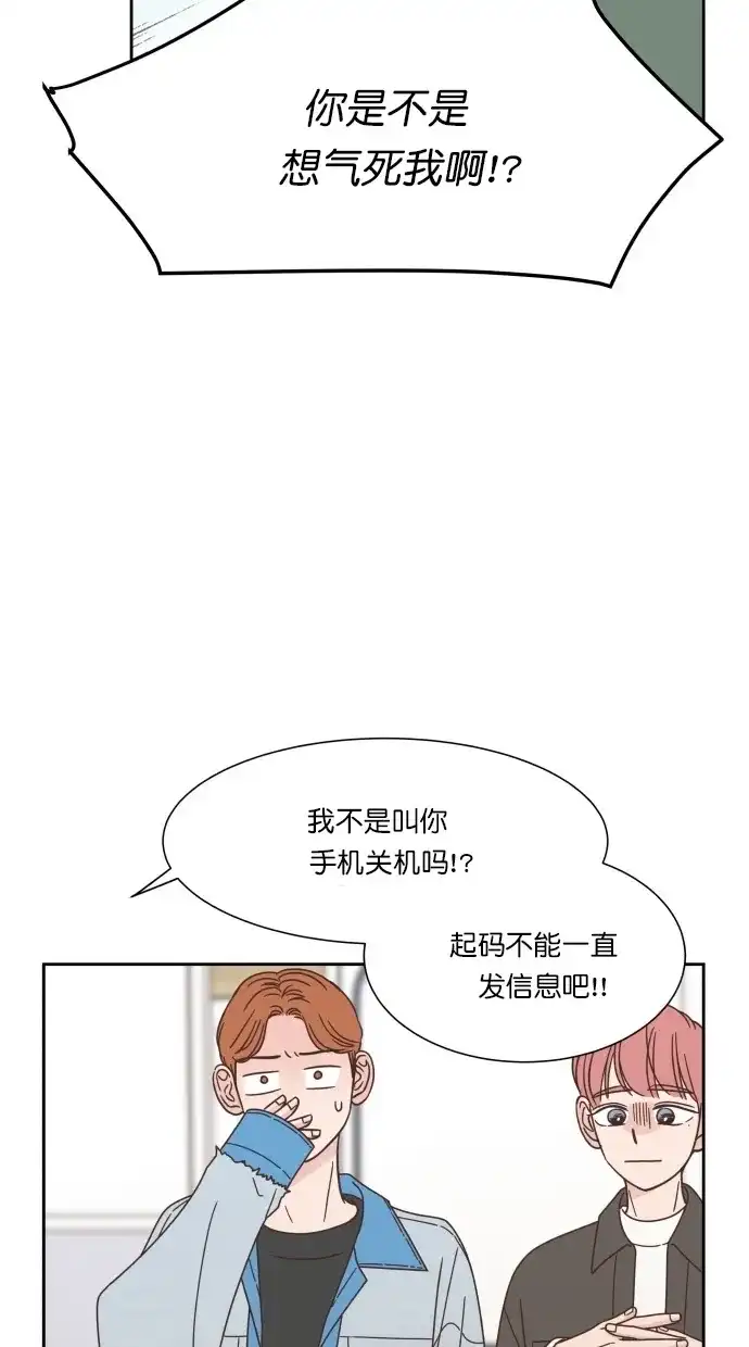 《独一无二的浪漫》第64话 第44页