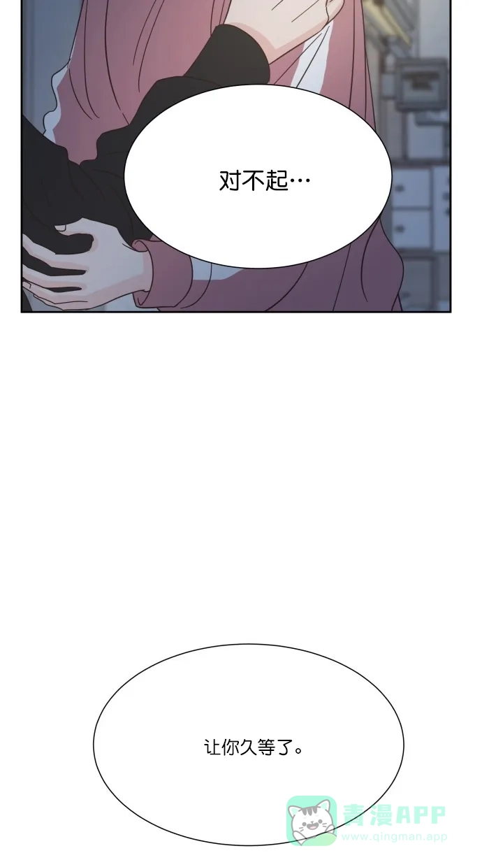 《独一无二的浪漫》第64话 第81页