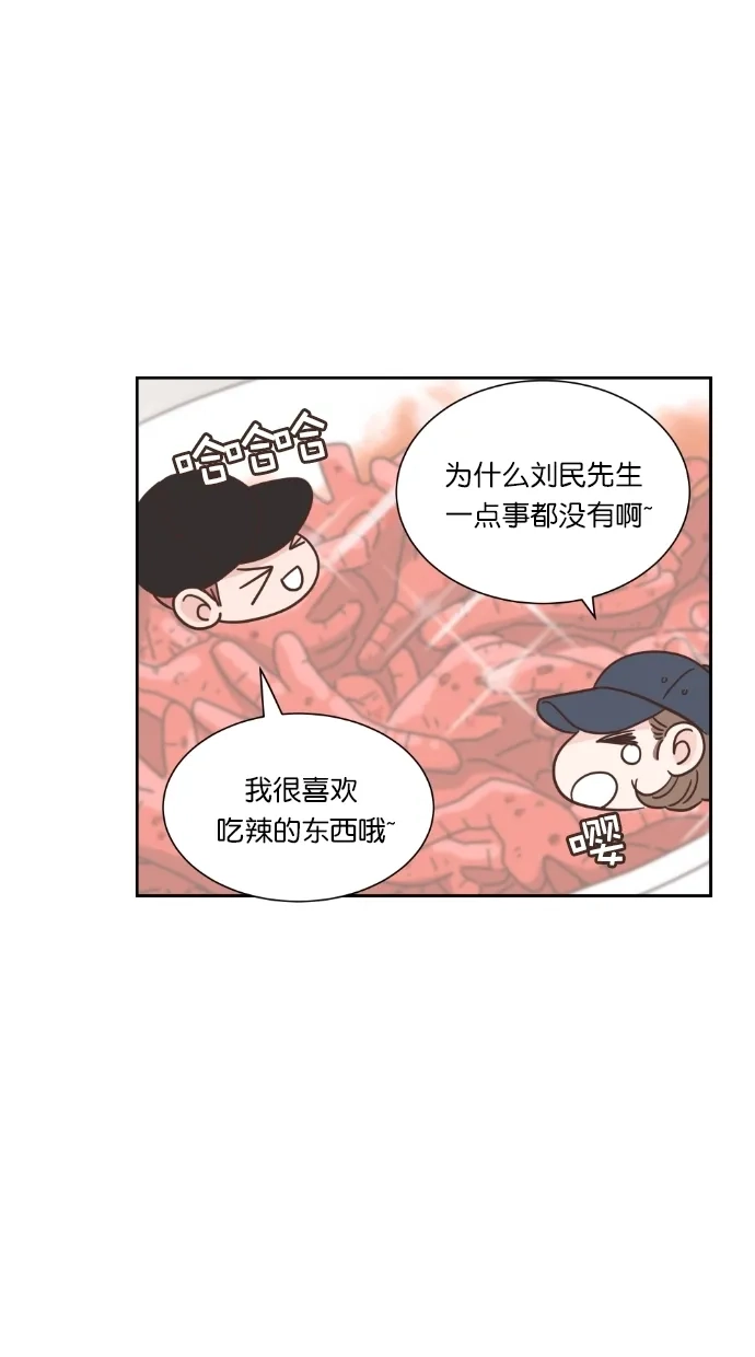 《独一无二的浪漫》第65话 第44页