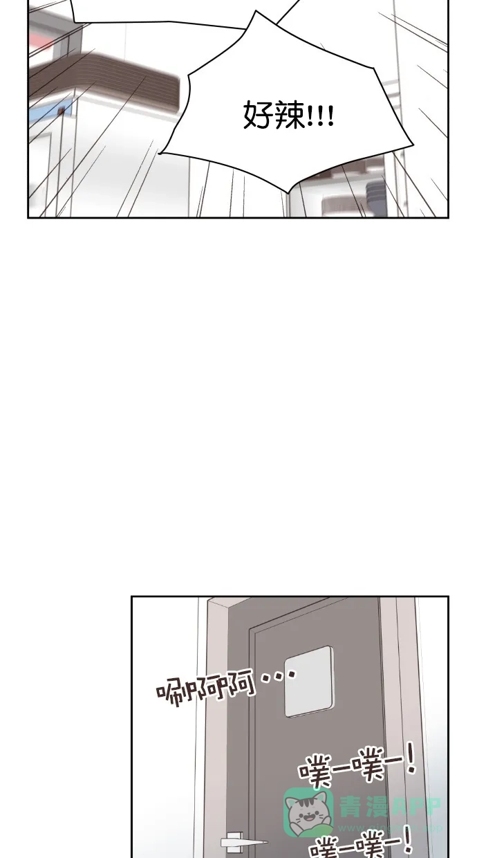 《独一无二的浪漫》第65话 第41页