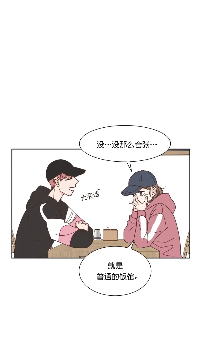 《独一无二的浪漫》第65话 第10页