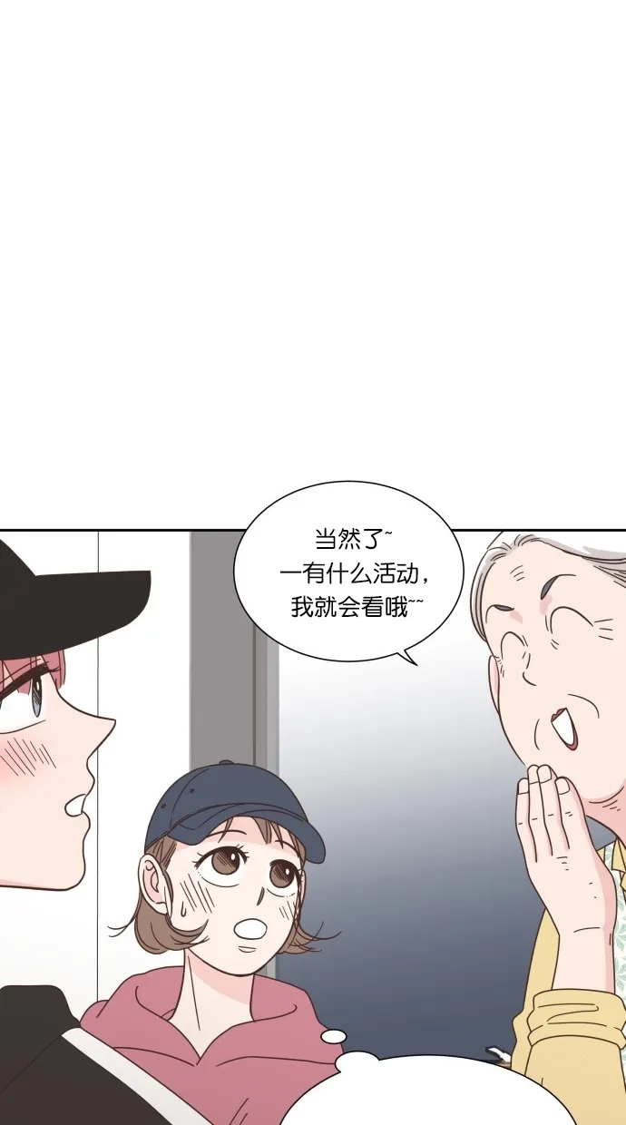 《独一无二的浪漫》第65话 第30页