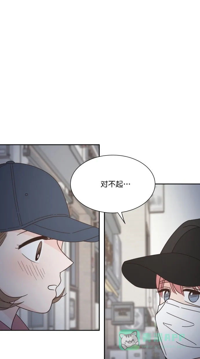《独一无二的浪漫》第65话 第1页