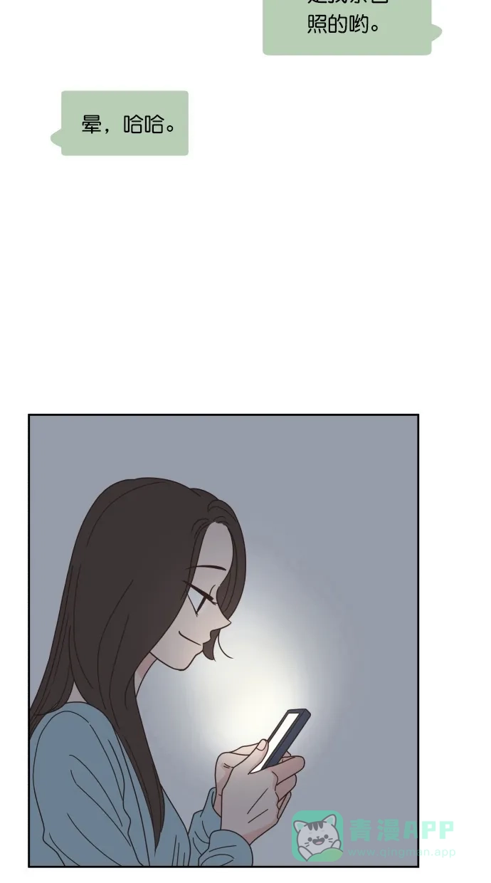 《独一无二的浪漫》第65话 第61页