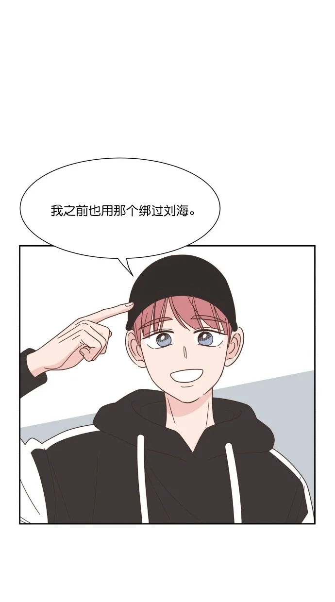 《独一无二的浪漫》第65话 第50页