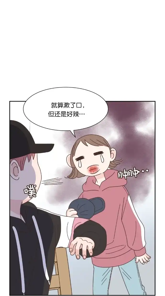 《独一无二的浪漫》第65话 第43页