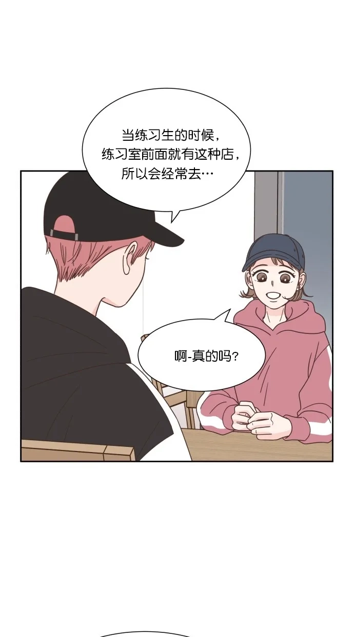 《独一无二的浪漫》第65话 第13页