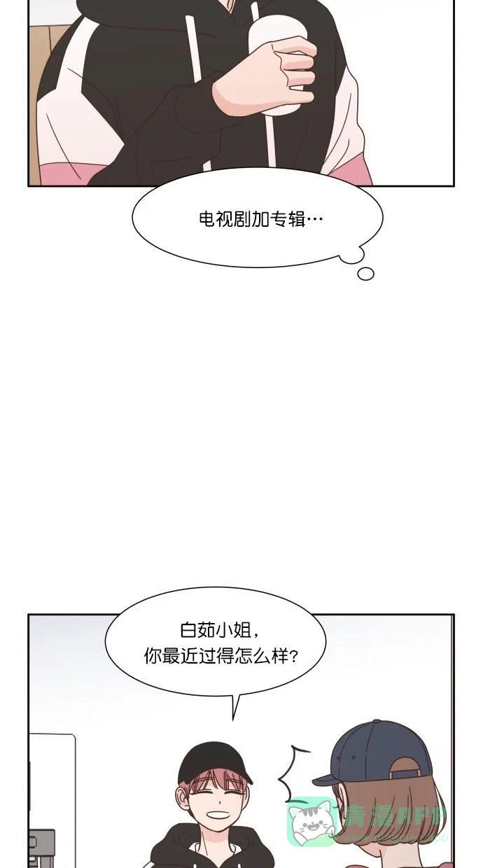 《独一无二的浪漫》第65话 第16页