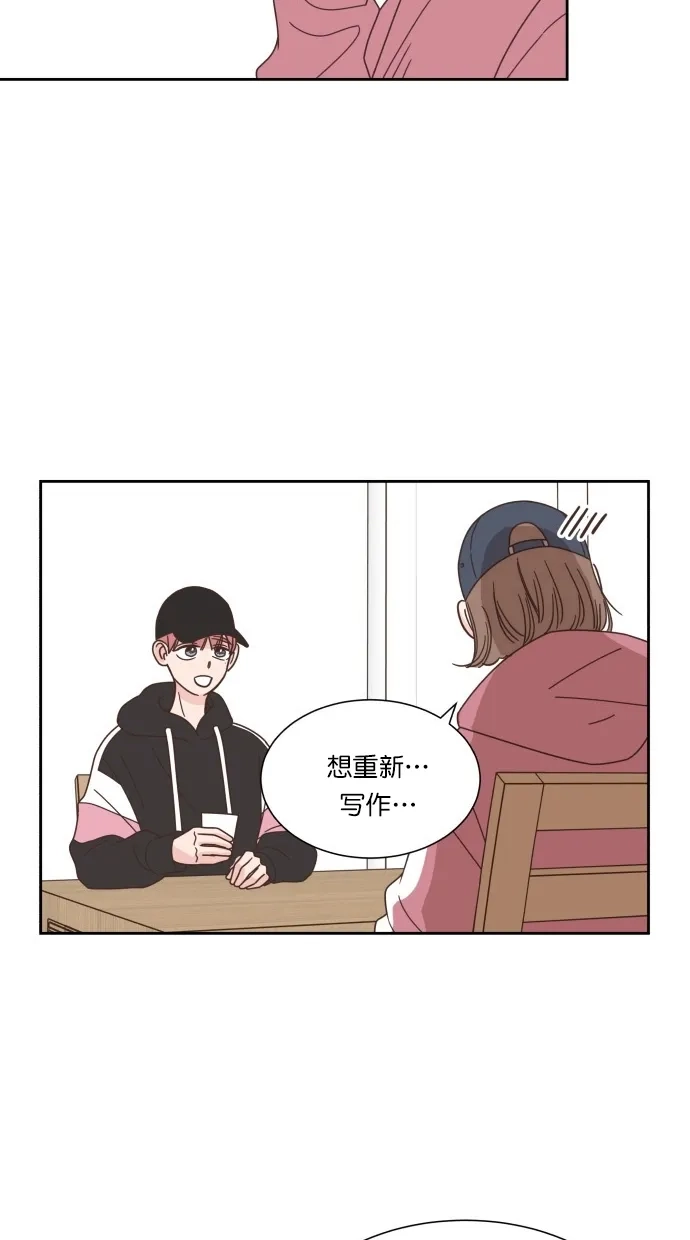 《独一无二的浪漫》第65话 第18页
