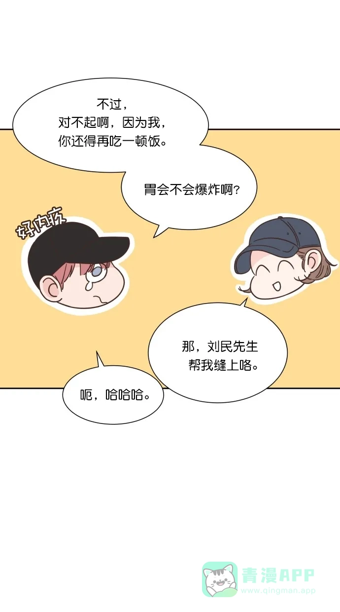 《独一无二的浪漫》第65话 第11页