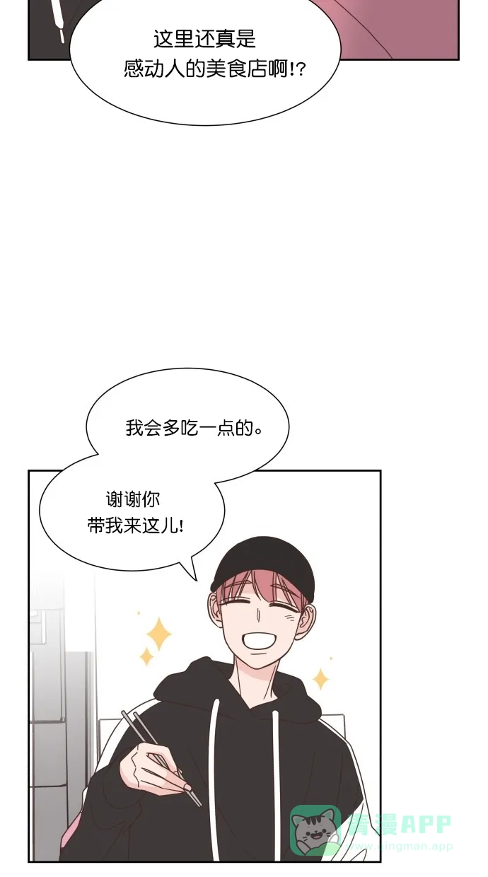 《独一无二的浪漫》第65话 第36页