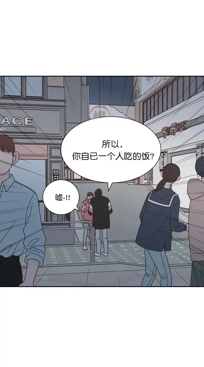 《独一无二的浪漫》第65话 第5页