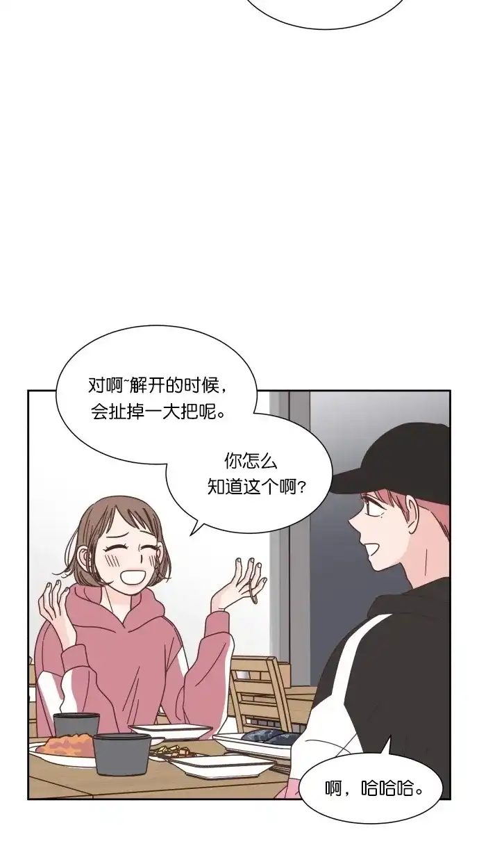 《独一无二的浪漫》第65话 第49页