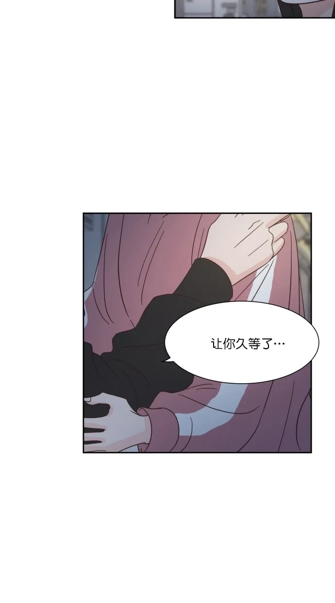 《独一无二的浪漫》第65话 第2页