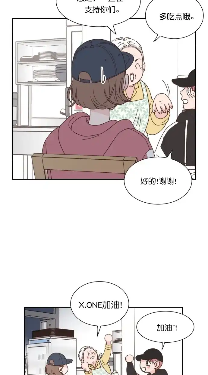 《独一无二的浪漫》第65话 第33页