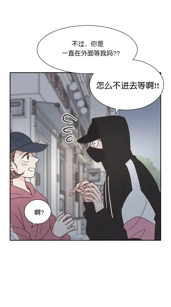 《独一无二的浪漫》第65话 第3页