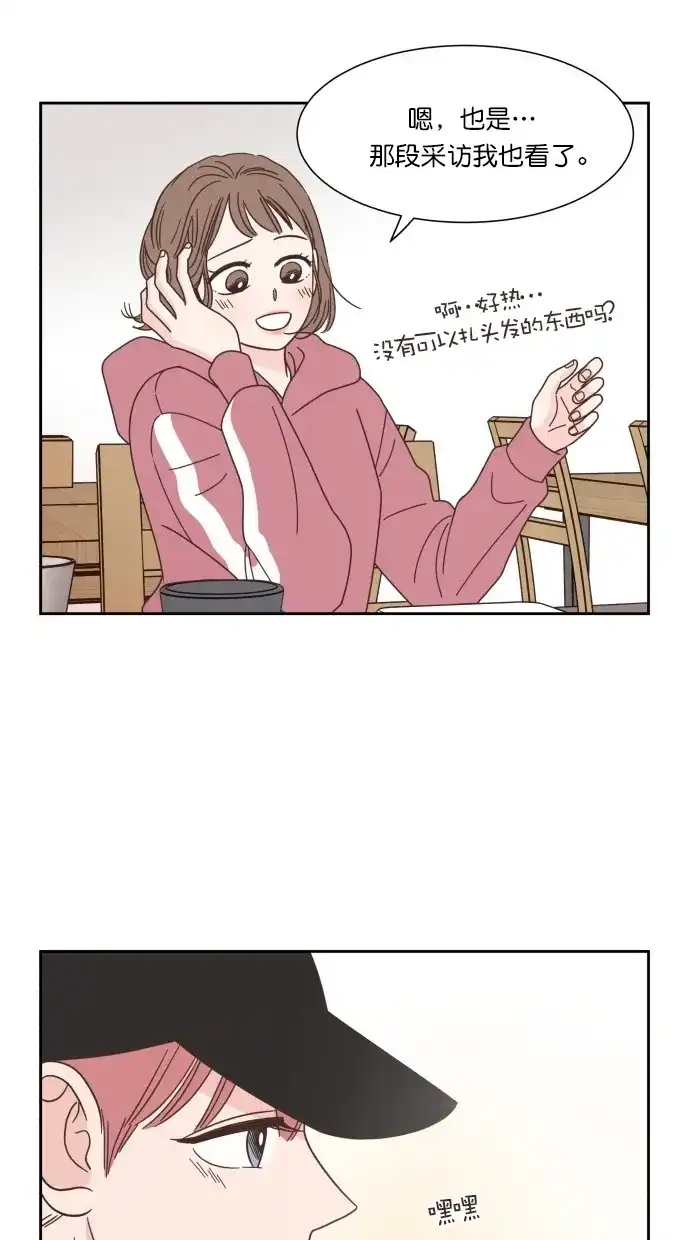 《独一无二的浪漫》第65话 第45页