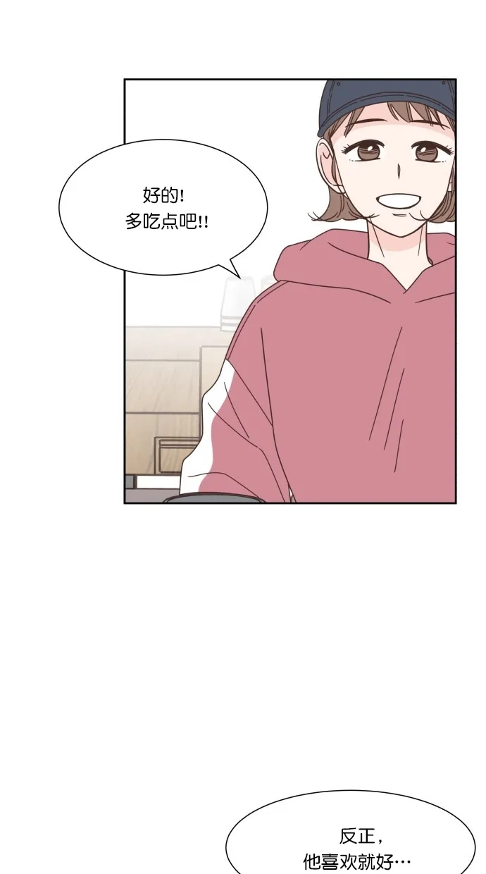 《独一无二的浪漫》第65话 第37页