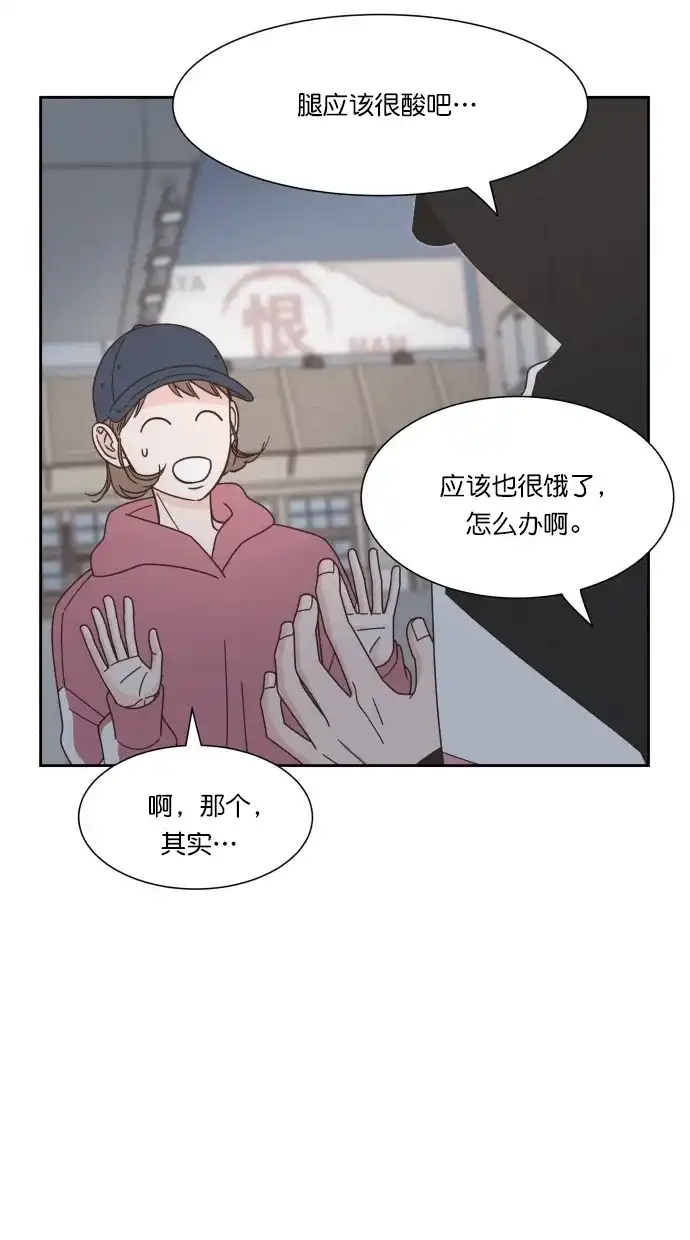 《独一无二的浪漫》第65话 第4页