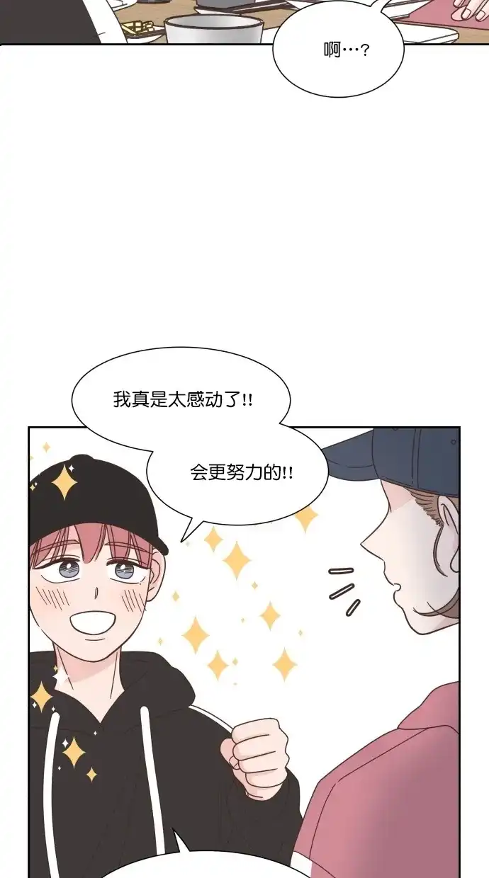 《独一无二的浪漫》第65话 第35页