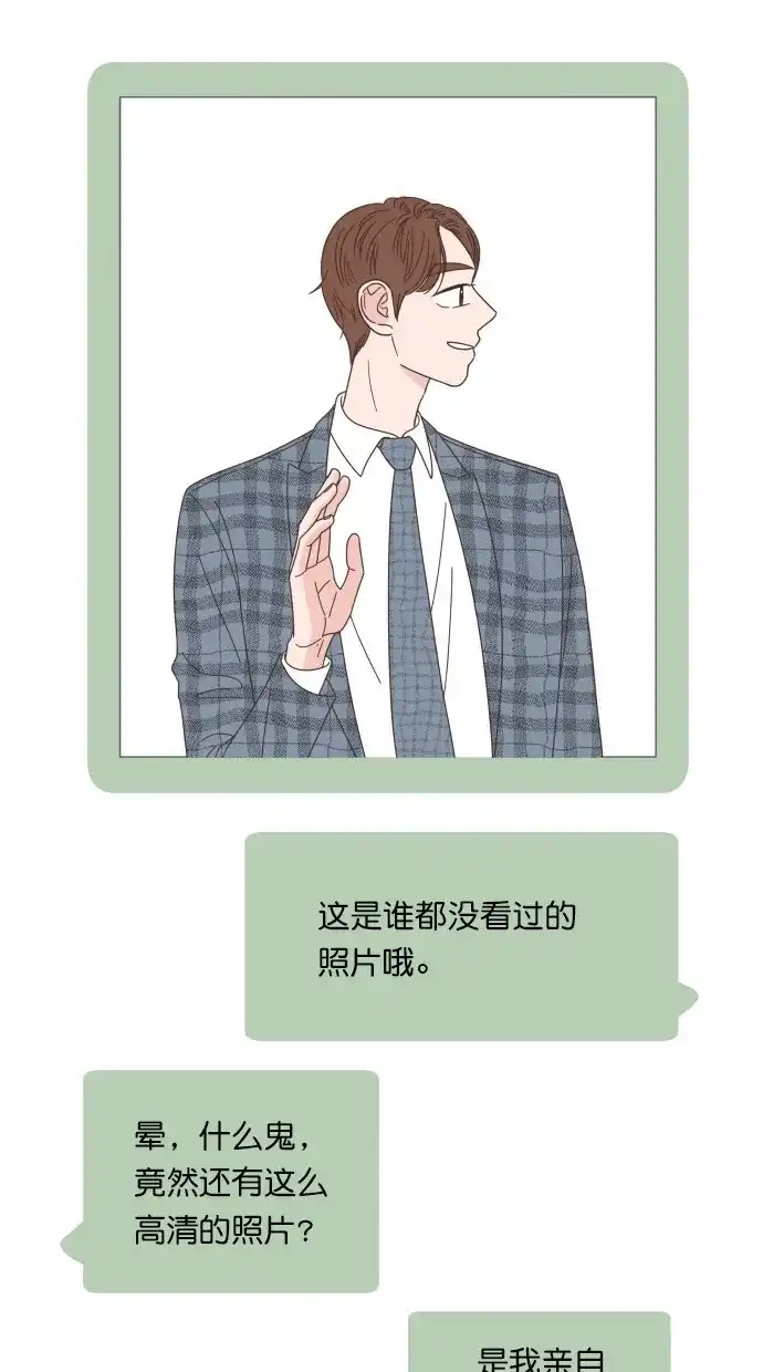 《独一无二的浪漫》第65话 第60页