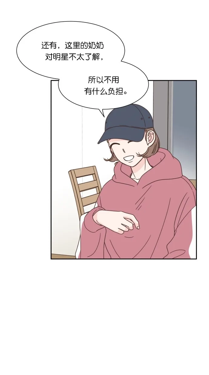《独一无二的浪漫》第65话 第12页