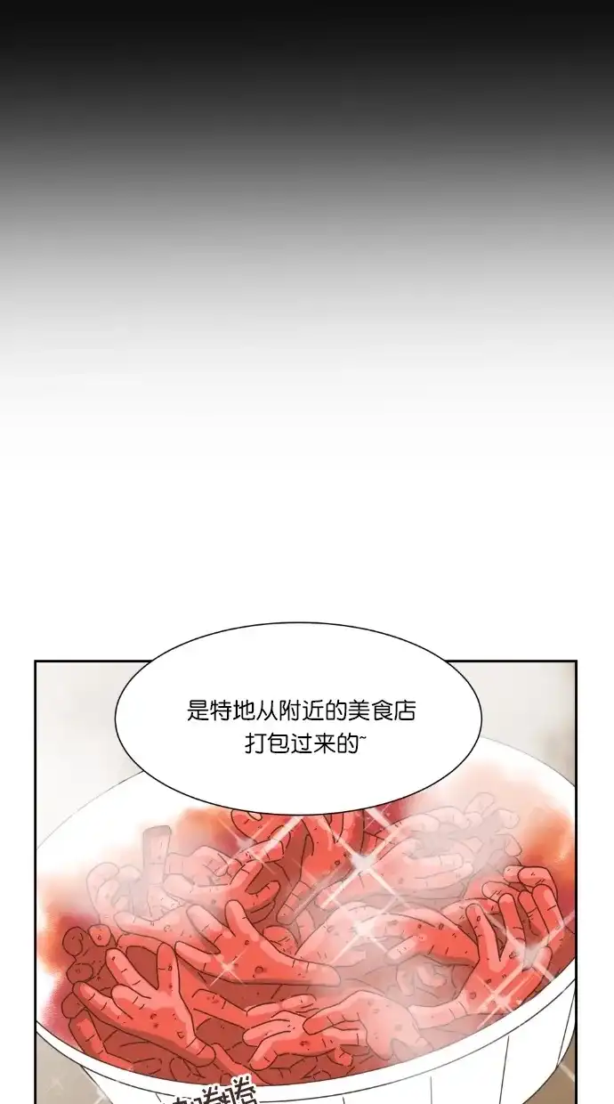 《独一无二的浪漫》第65话 第28页