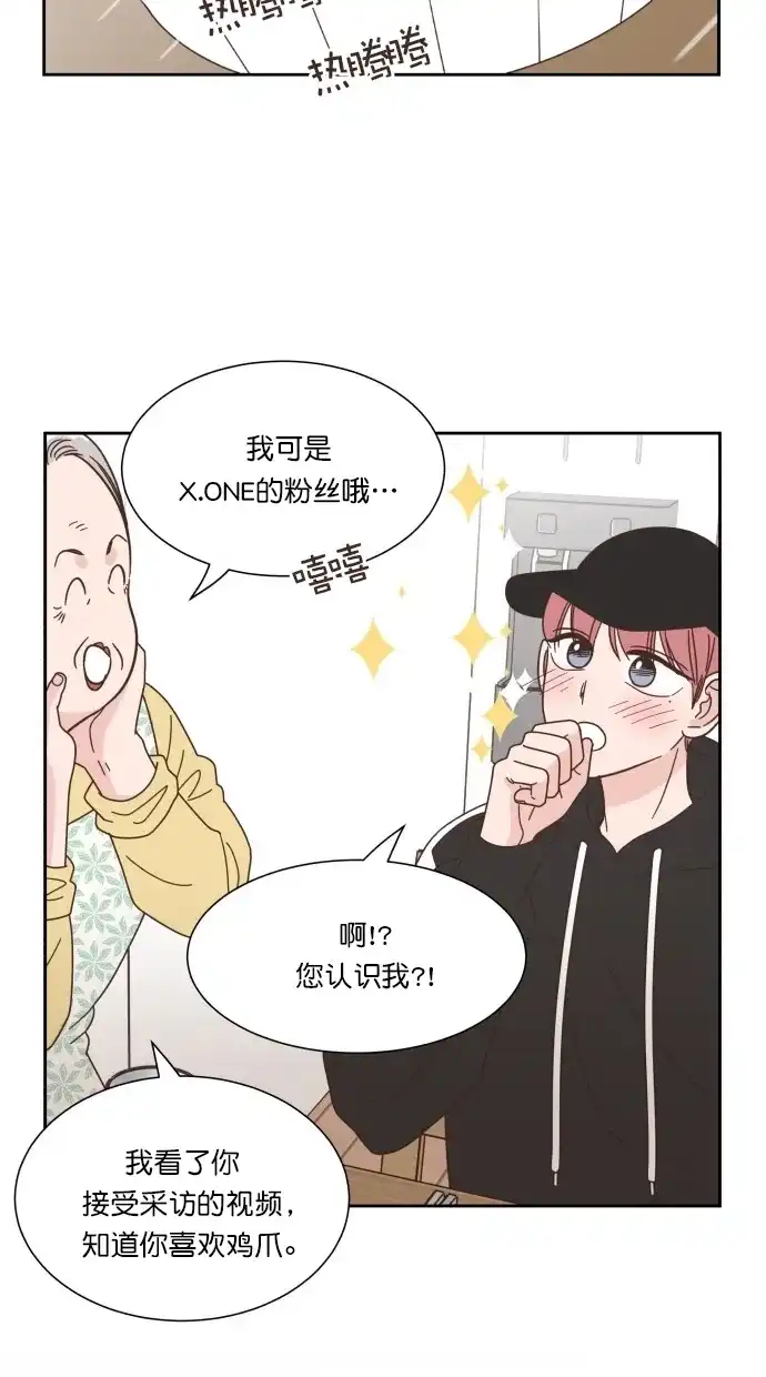 《独一无二的浪漫》第65话 第29页