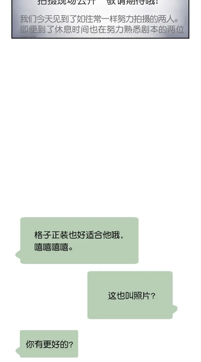 《独一无二的浪漫》第65话 第59页