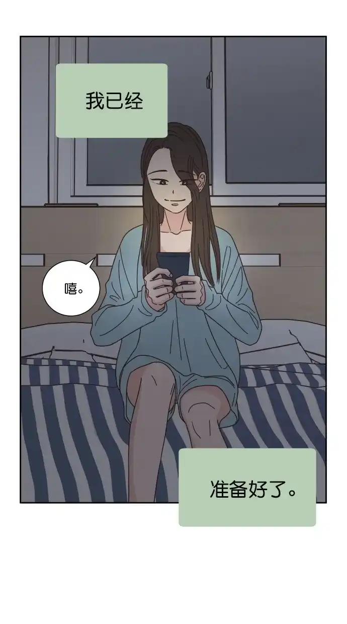《独一无二的浪漫》第65话 第63页